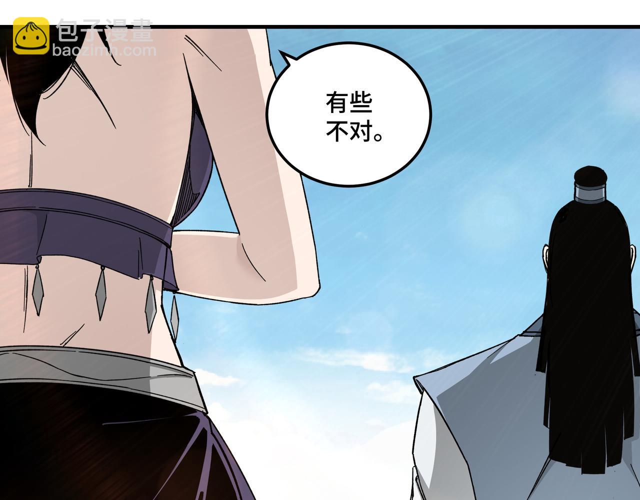 🍲最强反派系统 第119话 江南会 第14页