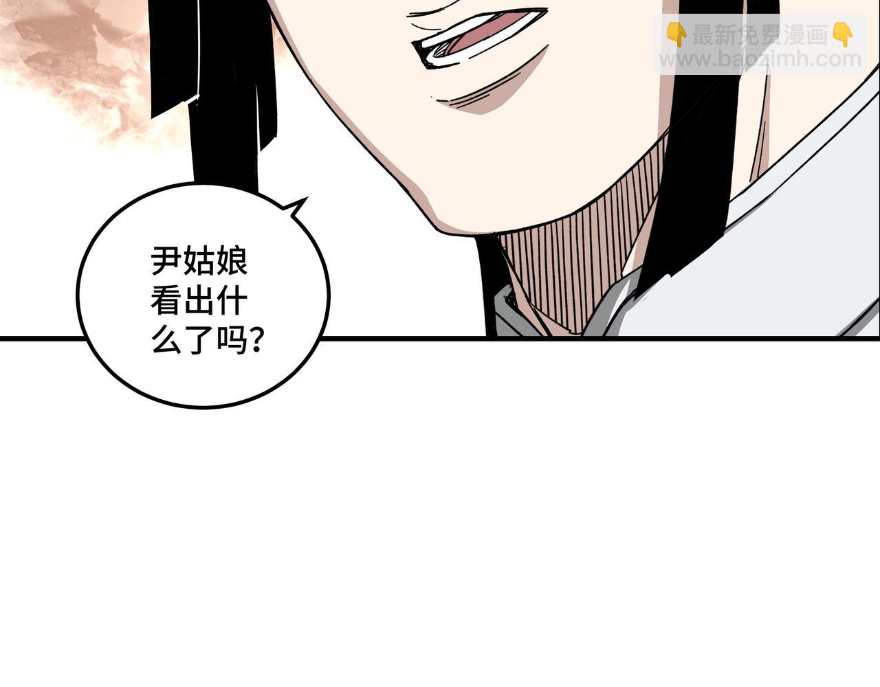 🍲最强反派系统 第119话 江南会 第17页