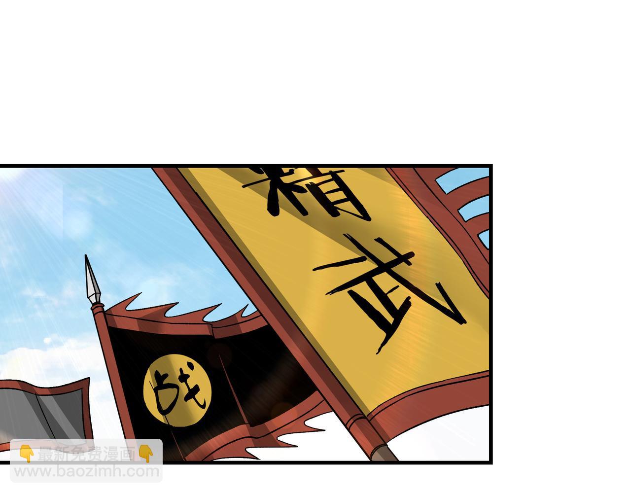 🍲最强反派系统 第119话 江南会 第28页