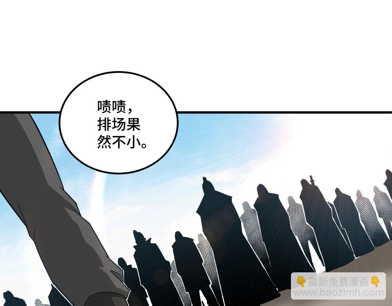 🍲最强反派系统 第119话 江南会 第30页