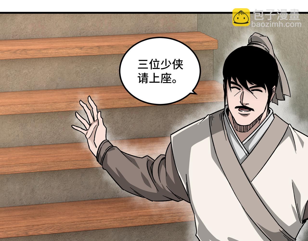 🍲最强反派系统 第119话 江南会 第35页