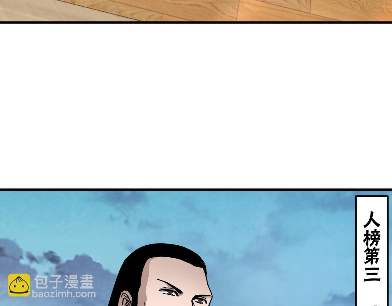 🍲最强反派系统 第119话 江南会 第39页
