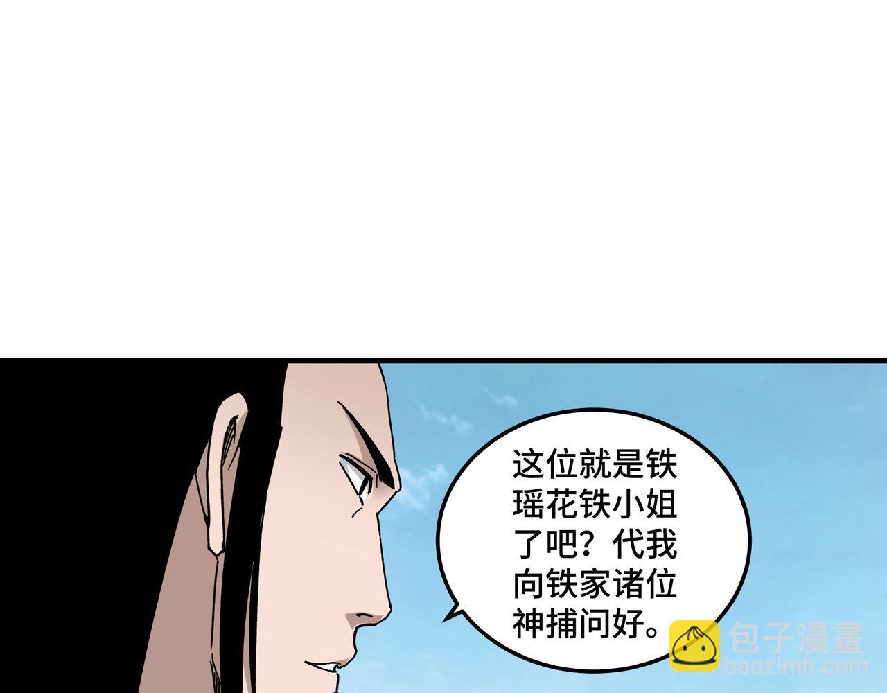 🍲最强反派系统 第119话 江南会 第42页