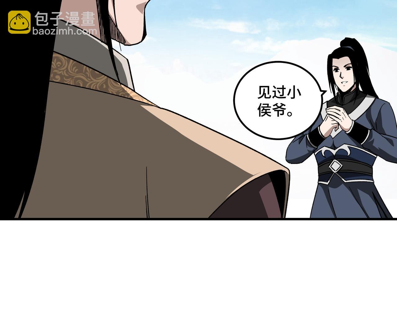🍲最强反派系统 第119话 江南会 第43页