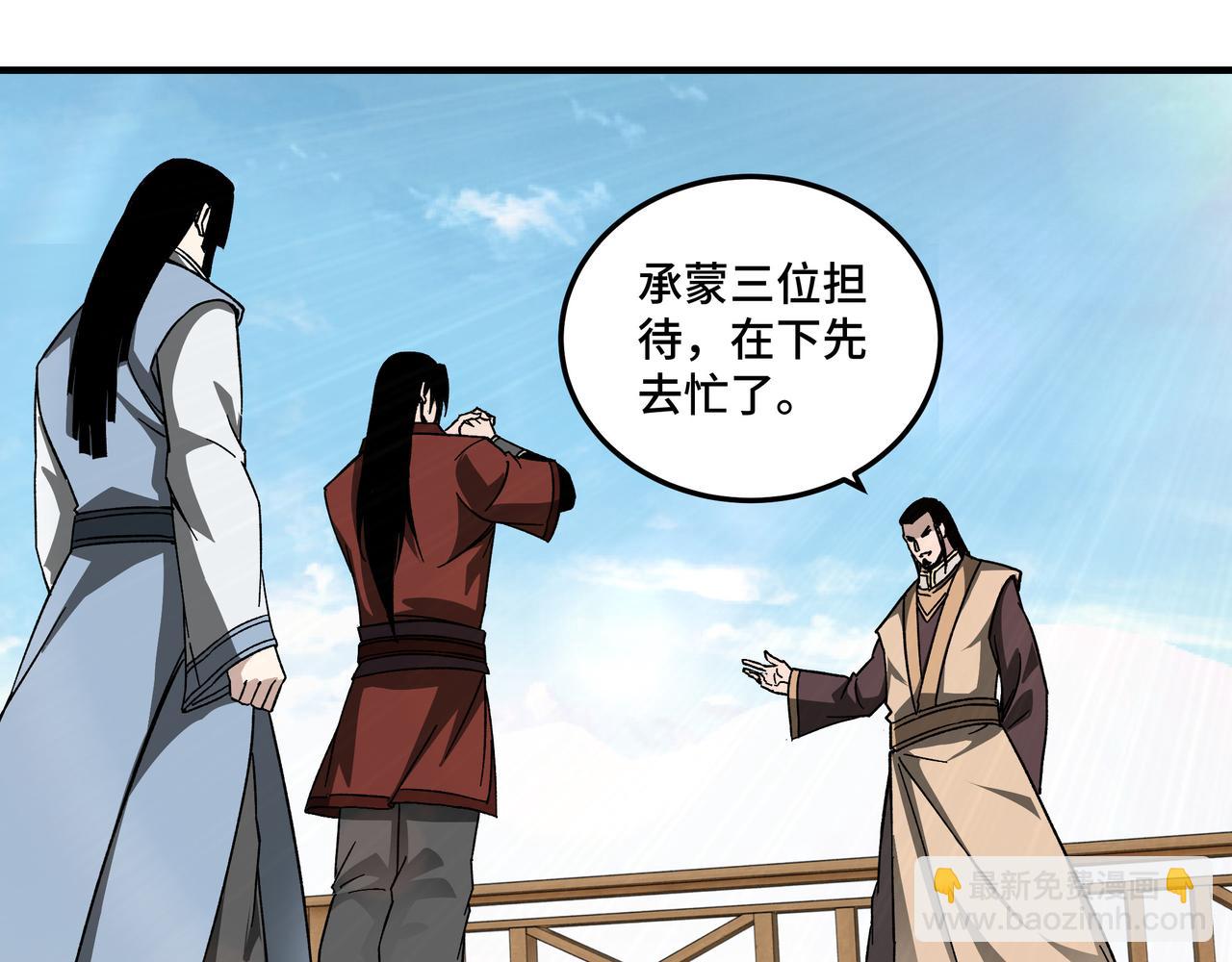 🍲最强反派系统 第119话 江南会 第47页