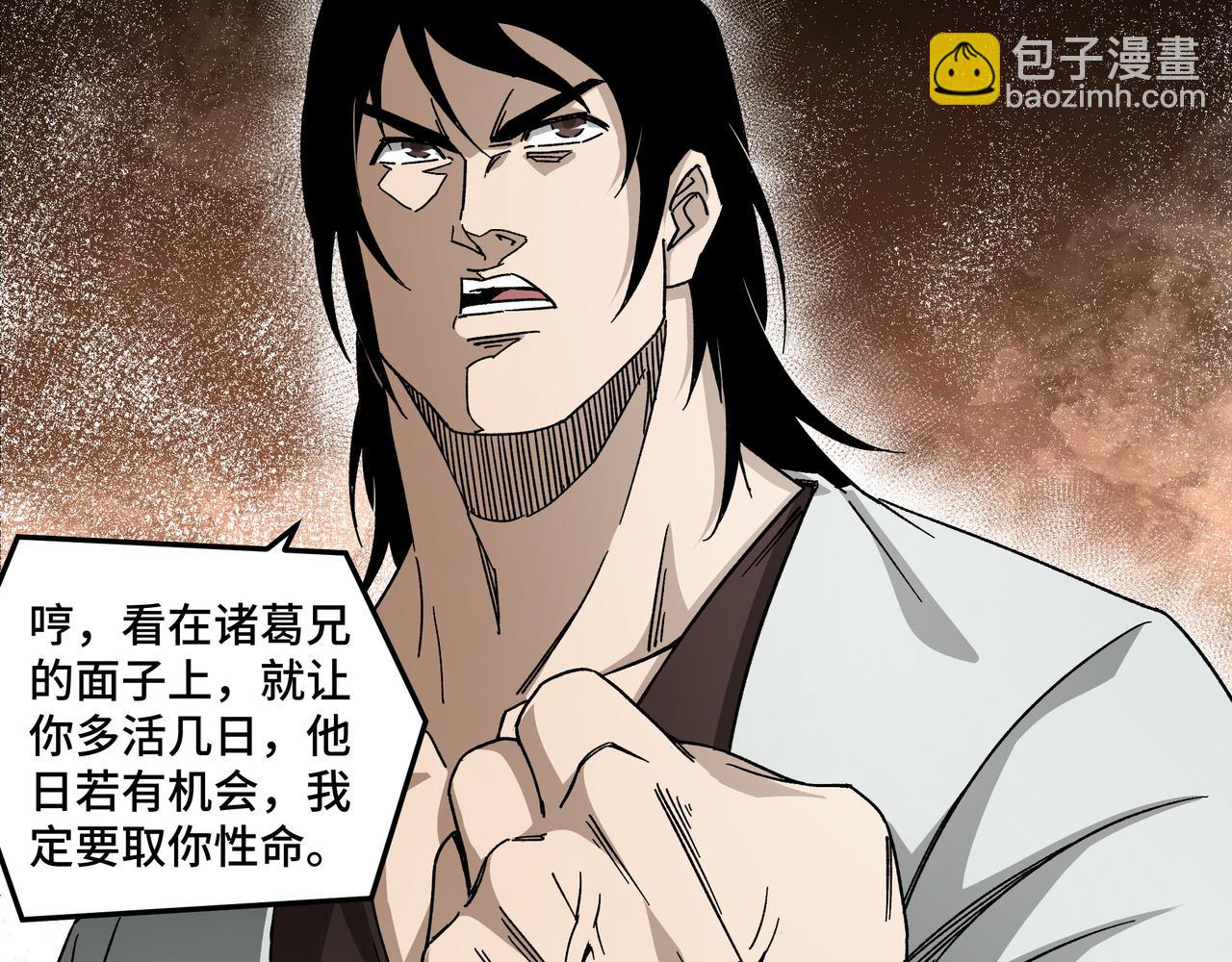 🍲最强反派系统 第119话 江南会 第7页