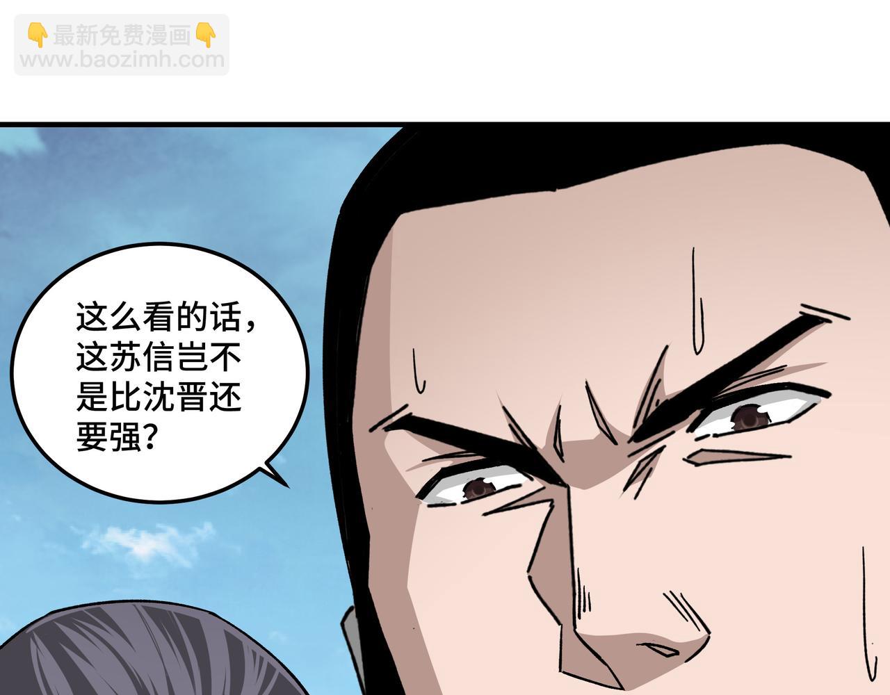 🍲最强反派系统 第122话 岳清平 第13页