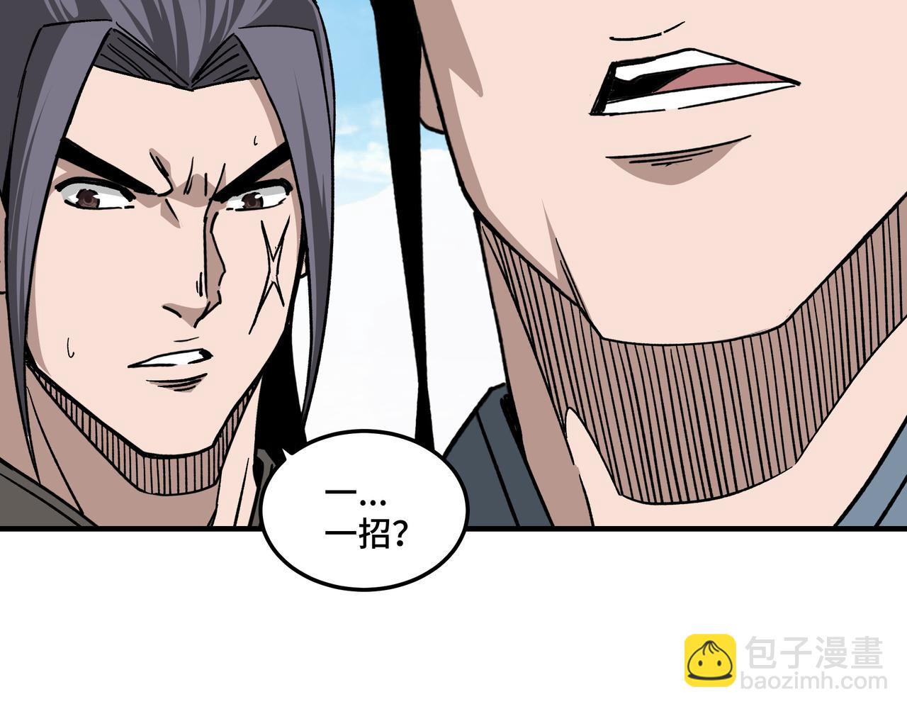 🍲最强反派系统 第122话 岳清平 第14页