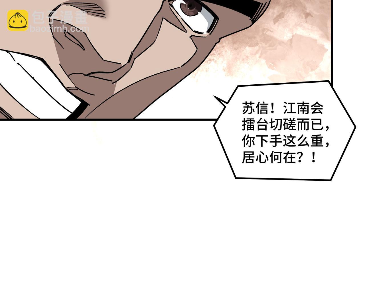 🍲最强反派系统 第122话 岳清平 第21页