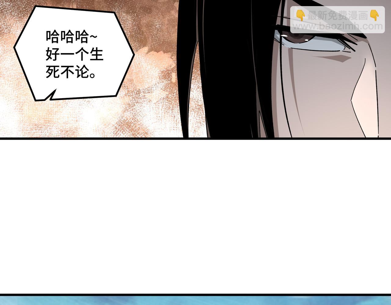 🍲最强反派系统 第122话 岳清平 第28页