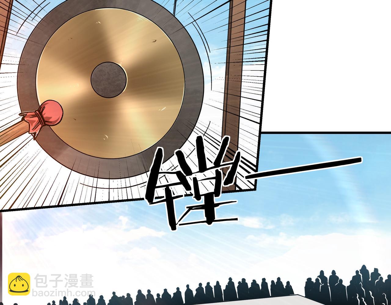🍲最强反派系统 第122话 岳清平 第40页