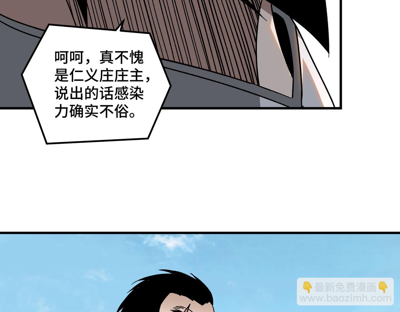 🍲最强反派系统 第124话 造反！ 第18页