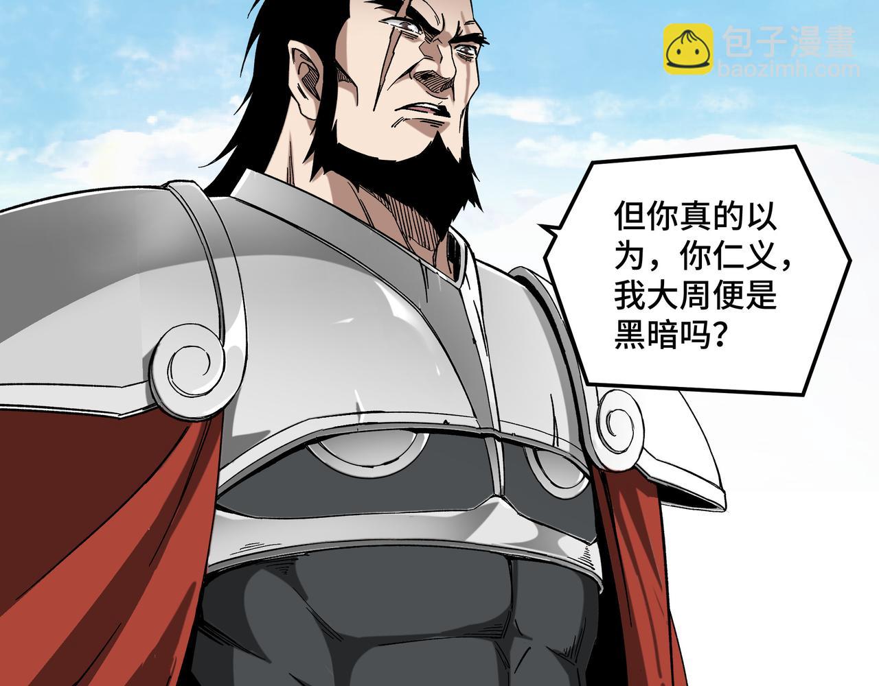 🍲最强反派系统 第124话 造反！ 第19页