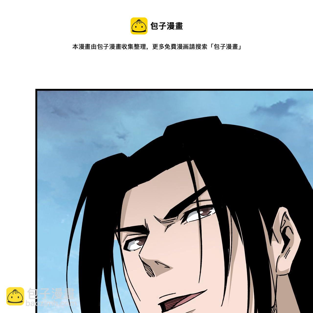 🍲最强反派系统 第124话 造反！ 第29页