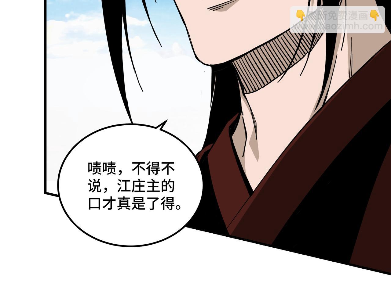 🍲最强反派系统 第124话 造反！ 第30页