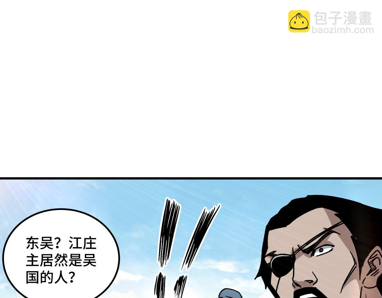 🍲最强反派系统 第124话 造反！ 第44页
