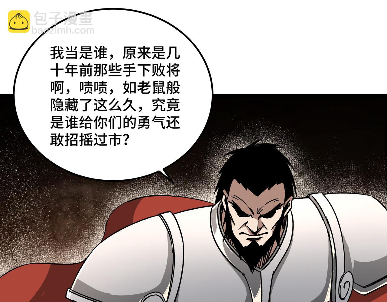 🍲最强反派系统 第124话 造反！ 第49页