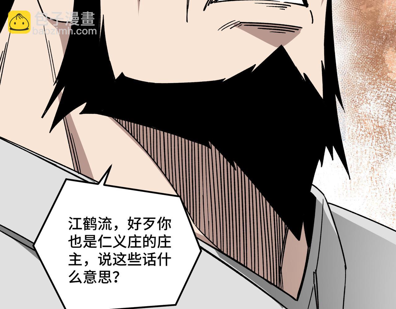 🍲最强反派系统 第124话 造反！ 第6页