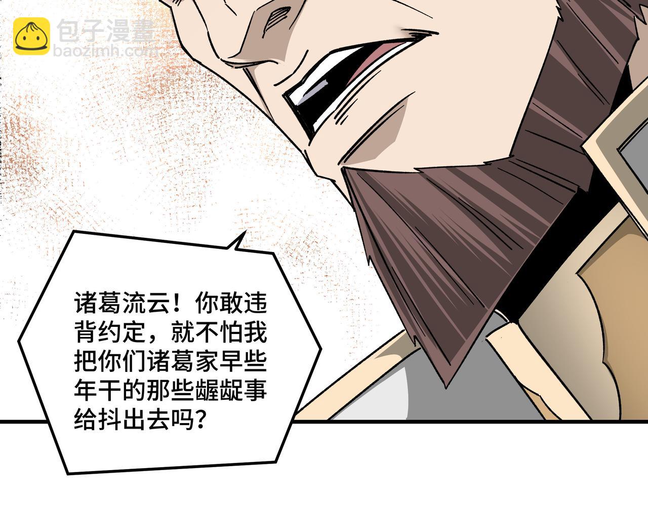🍲最强反派系统 第126话 背叛 第13页