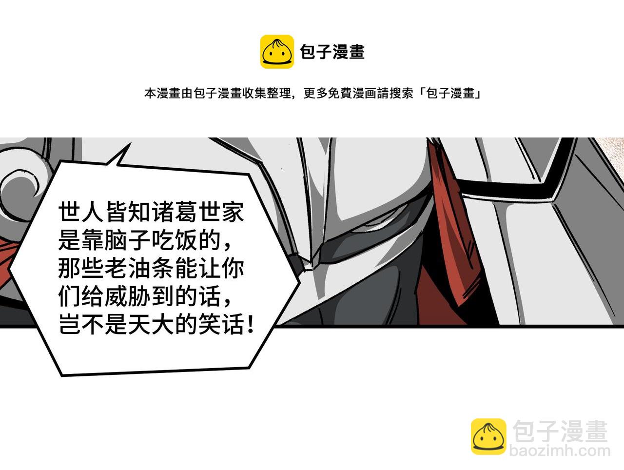 🍲最强反派系统 第126话 背叛 第22页