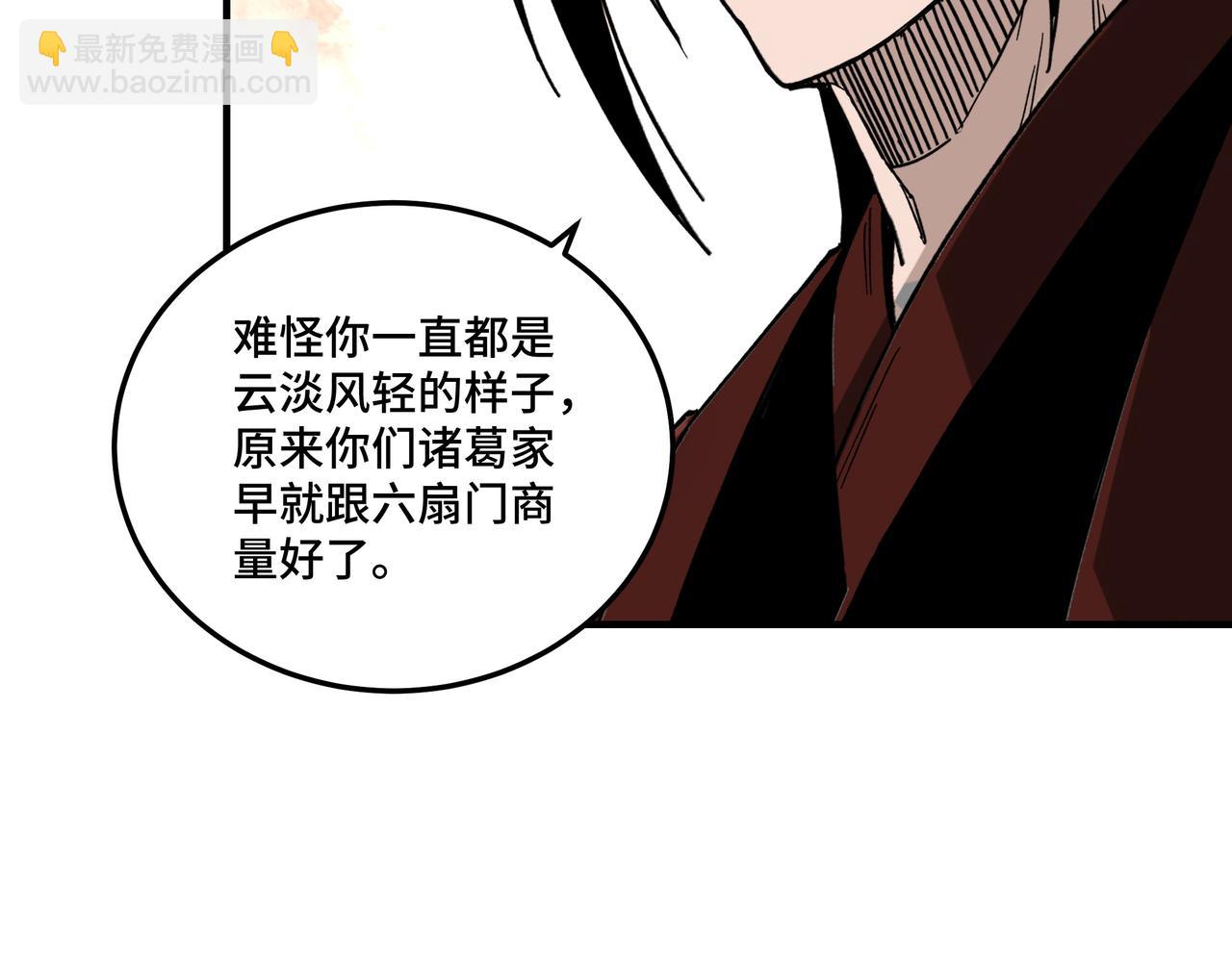 🍲最强反派系统 第126话 背叛 第24页