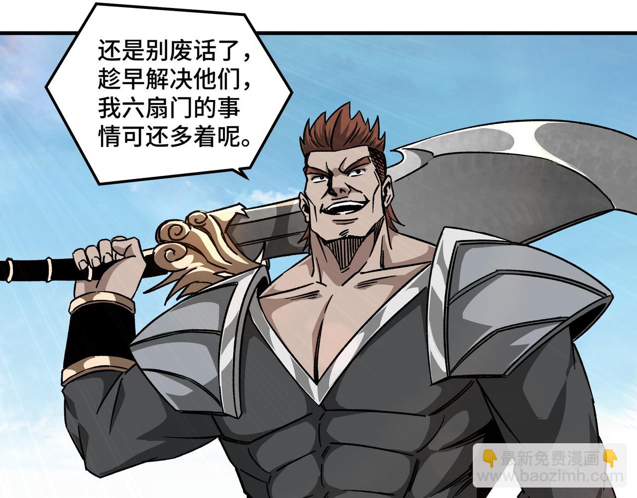 🍲最强反派系统 第126话 背叛 第33页