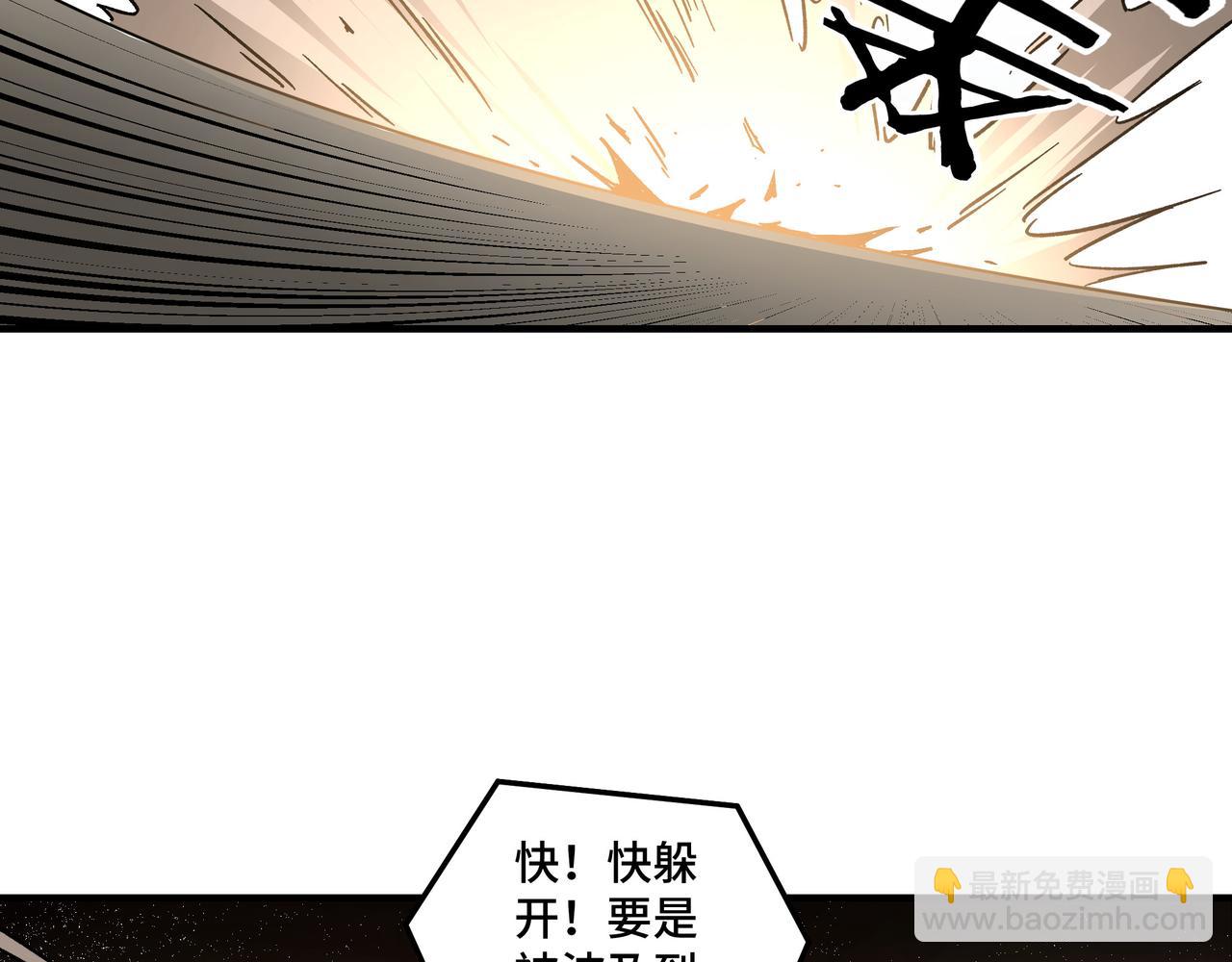 🍲最强反派系统 第126话 背叛 第43页