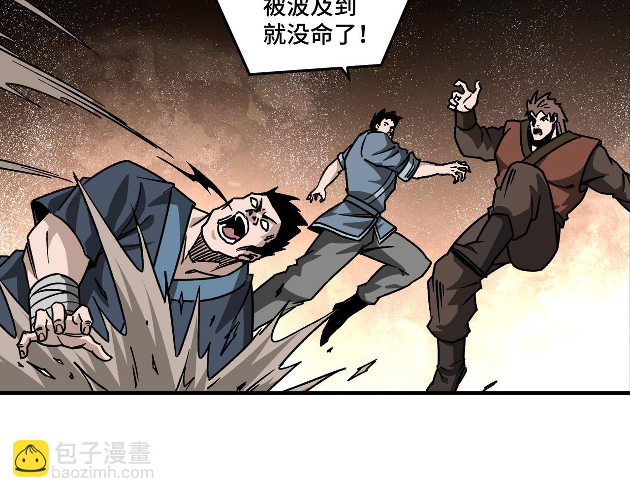🍲最强反派系统 第126话 背叛 第44页