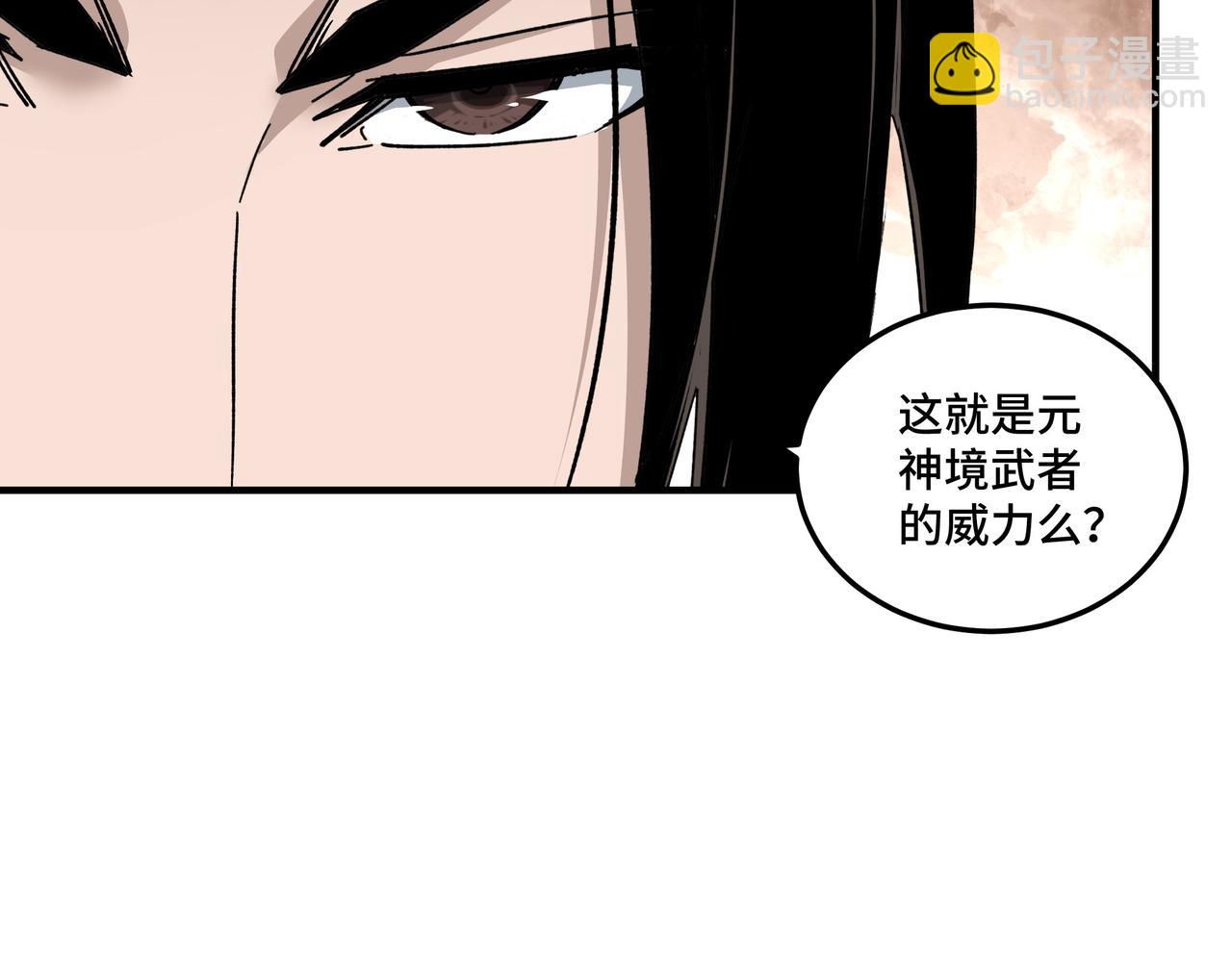 🍲最强反派系统 第126话 背叛 第46页