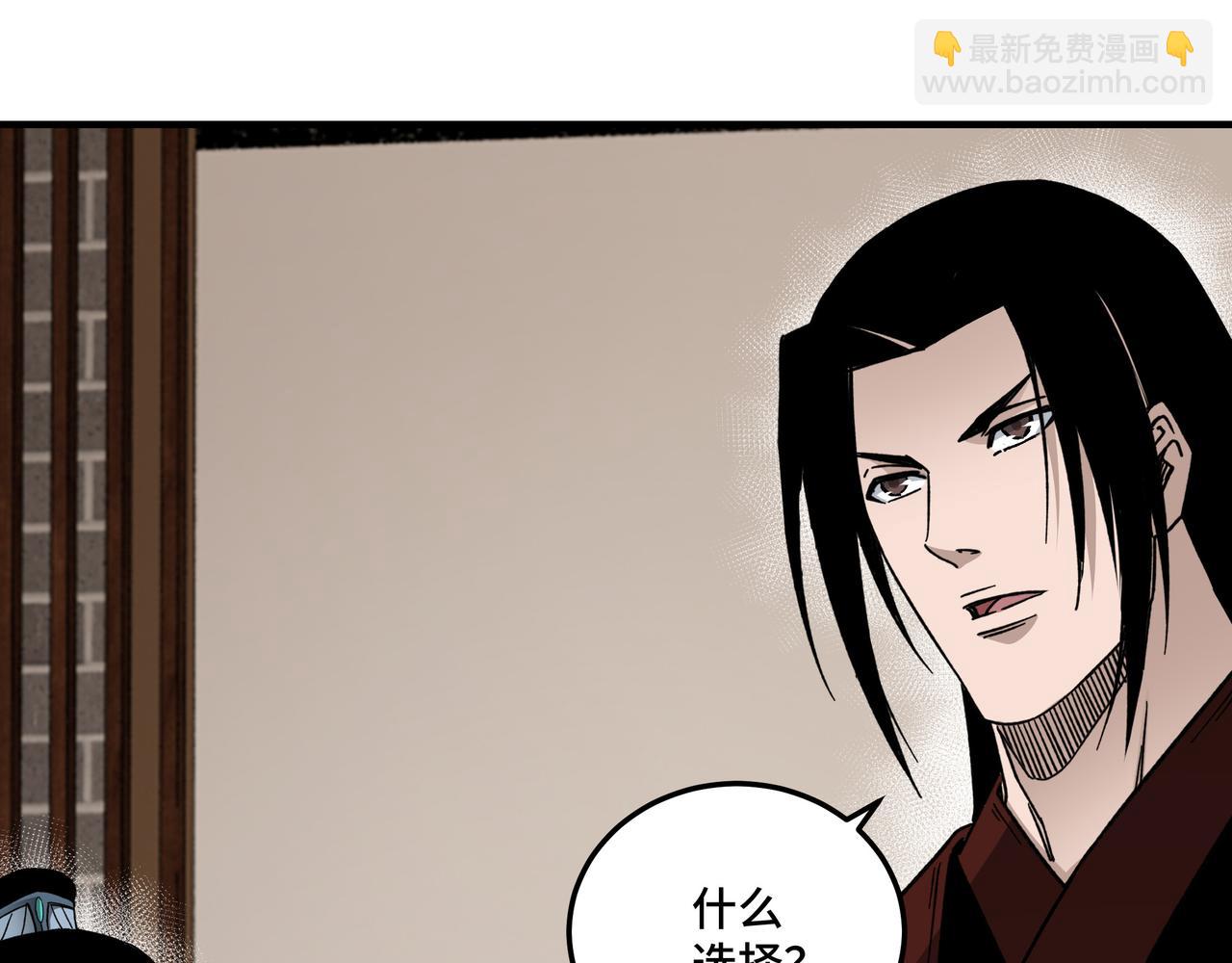 🍲最强反派系统 第128话 这位置,我接了 第13页