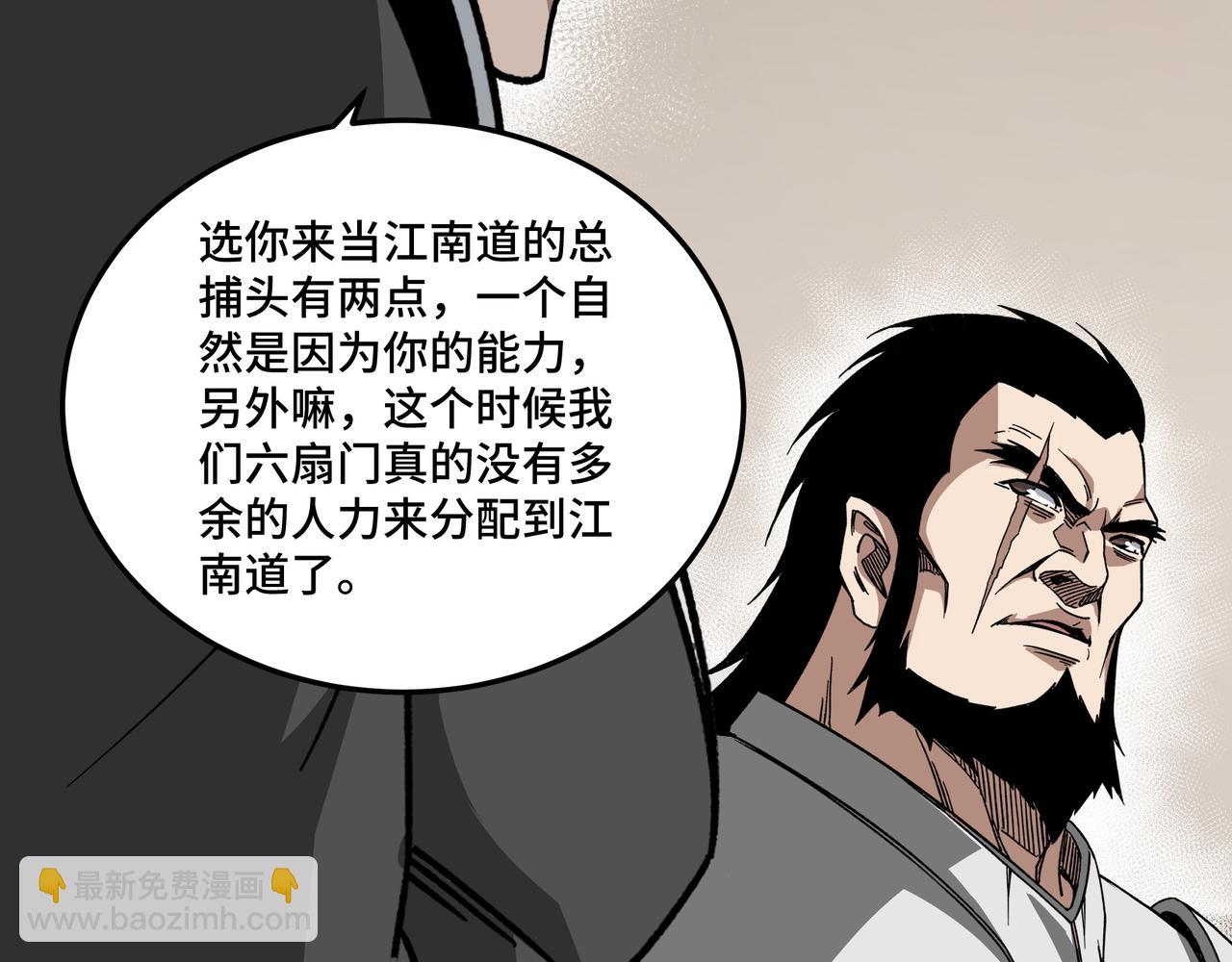 🍲最强反派系统 第128话 这位置,我接了 第22页