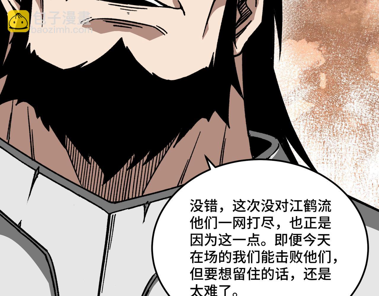 🍲最强反派系统 第128话 这位置,我接了 第25页