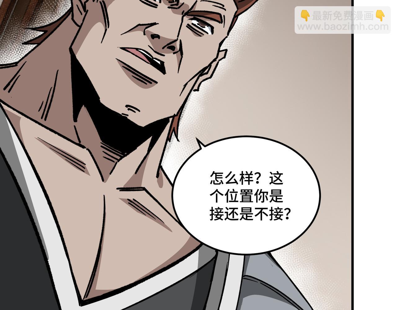 🍲最强反派系统 第128话 这位置,我接了 第33页