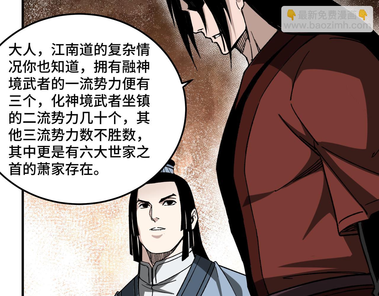 🍲最强反派系统 第128话 这位置,我接了 第35页