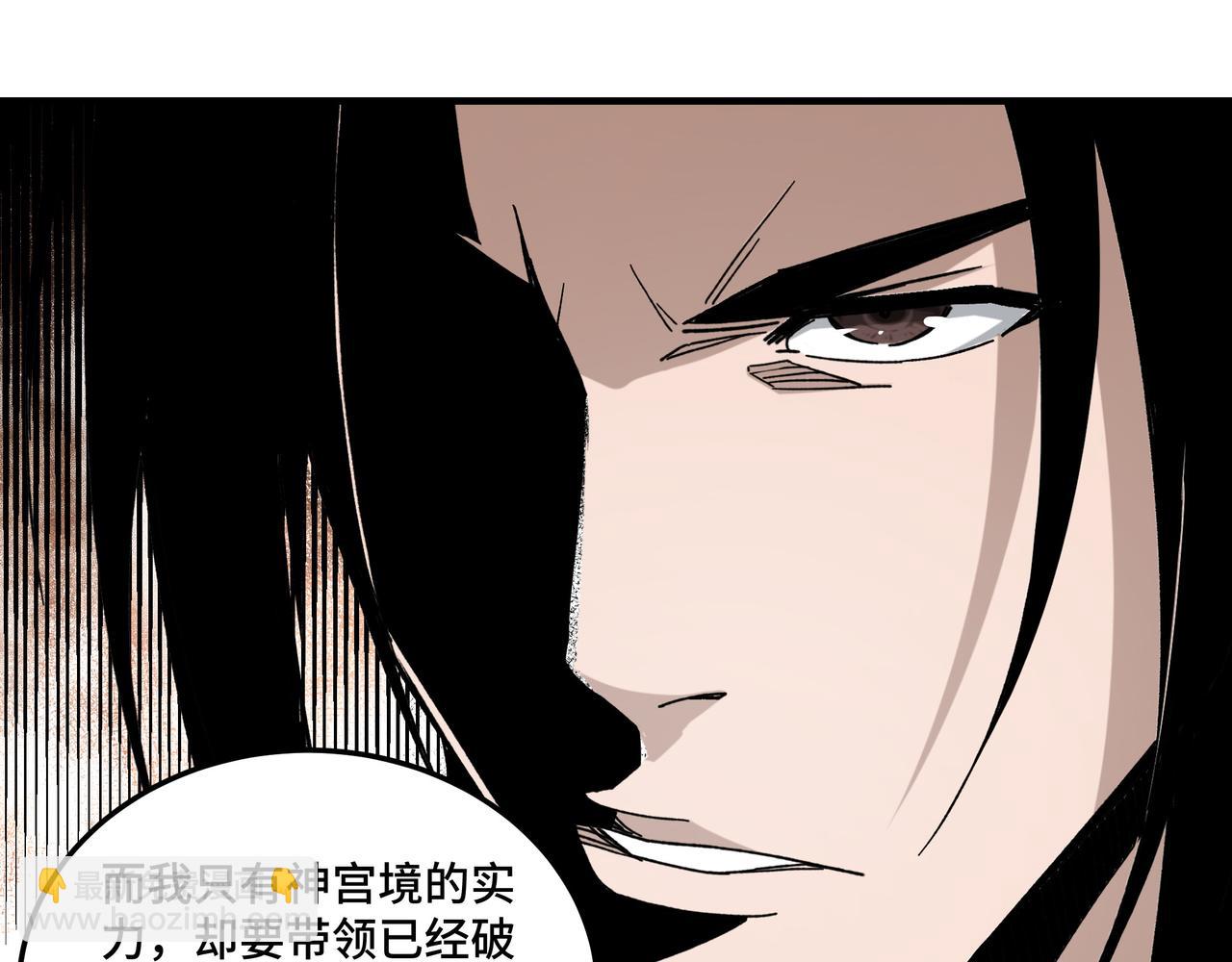 🍲最强反派系统 第128话 这位置,我接了 第37页