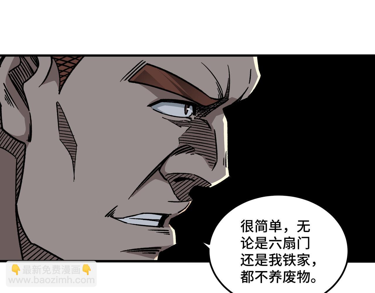 🍲最强反派系统 第128话 这位置,我接了 第39页