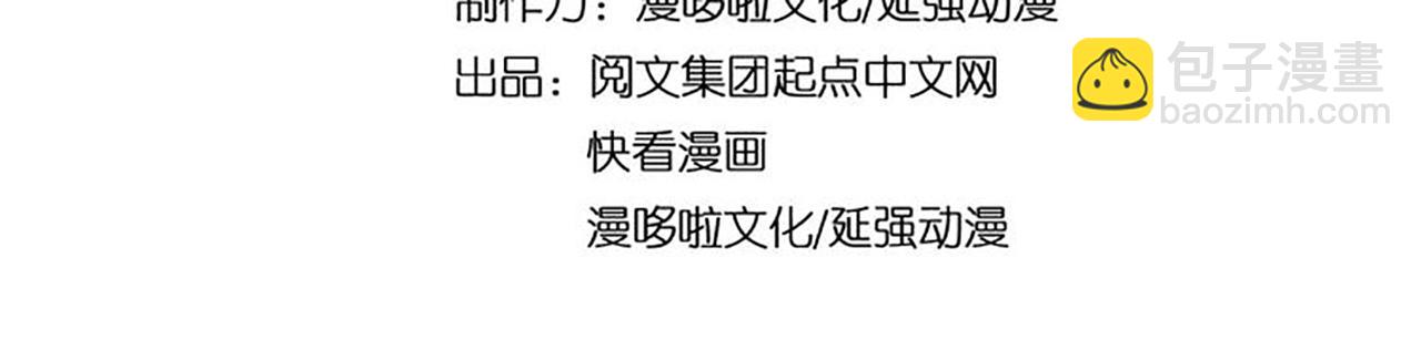 🍲最强反派系统 第128话 这位置,我接了 第4页