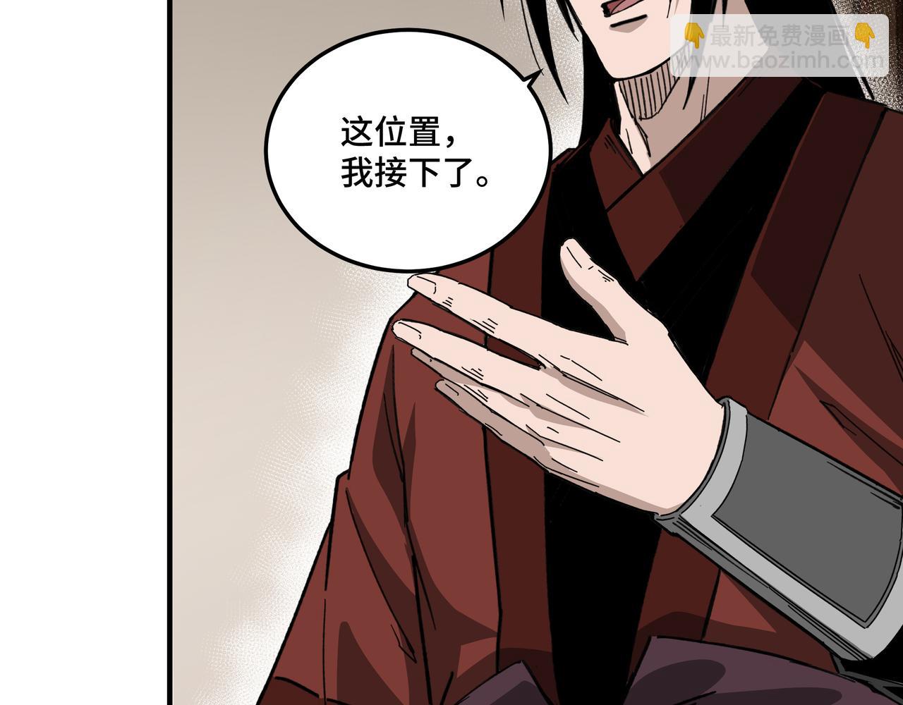 🍲最强反派系统 第128话 这位置,我接了 第41页