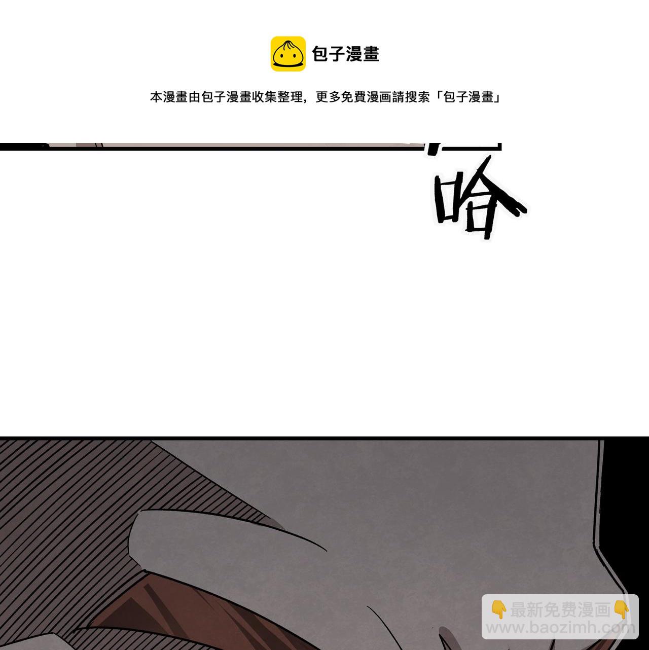 🍲最强反派系统 第128话 这位置,我接了 第44页