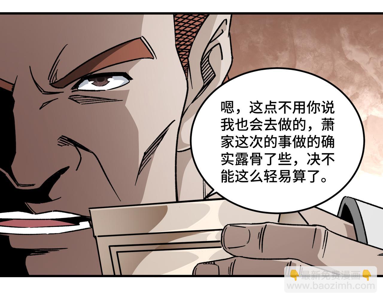 🍲最强反派系统 第128话 这位置,我接了 第50页