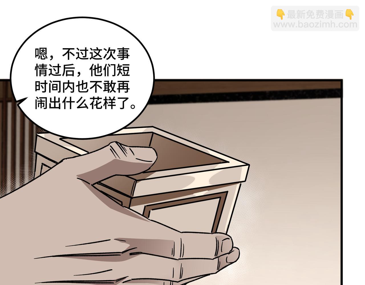 🍲最强反派系统 第128话 这位置,我接了 第9页