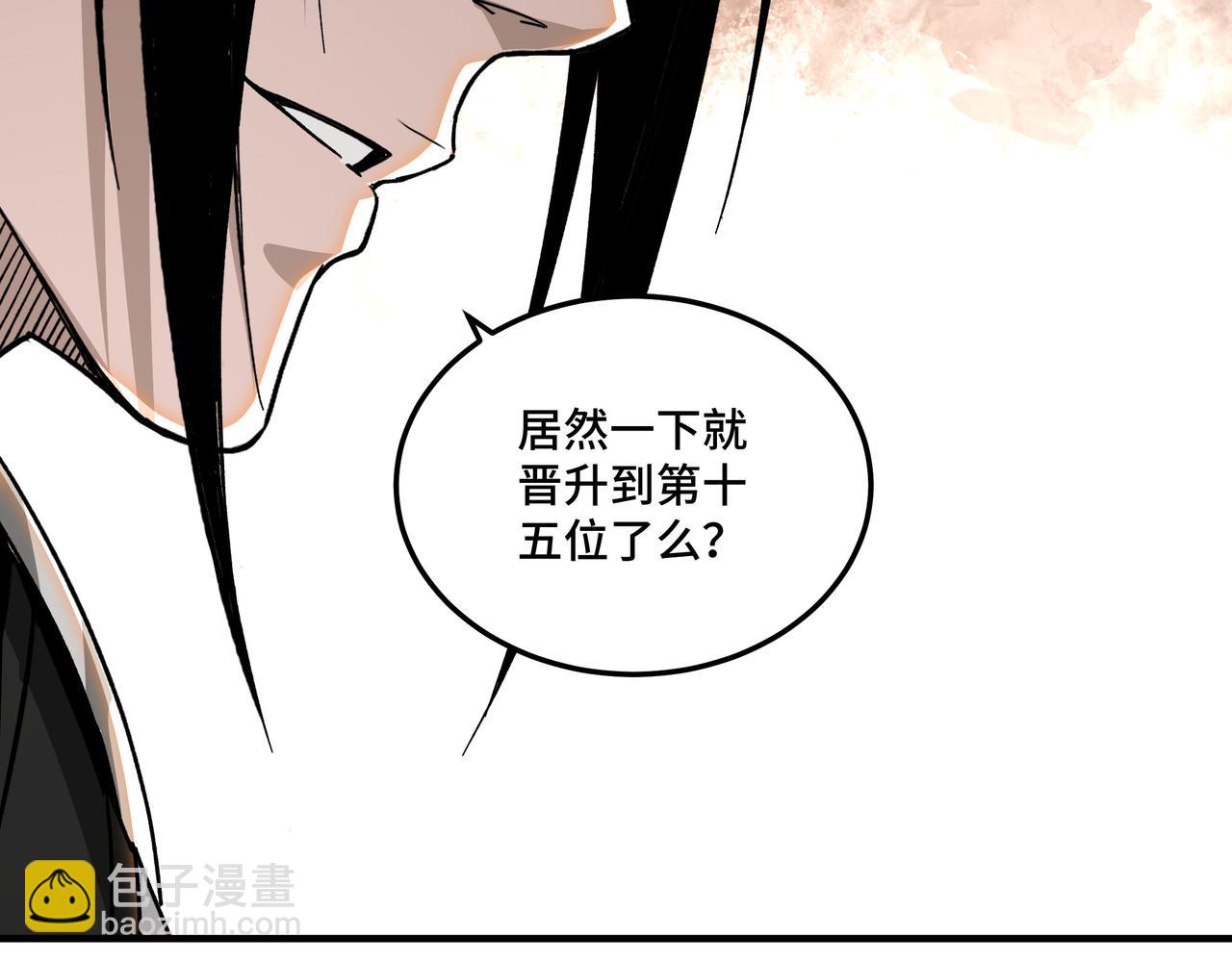 🍲最强反派系统 第130话 江南道六扇门 第12页