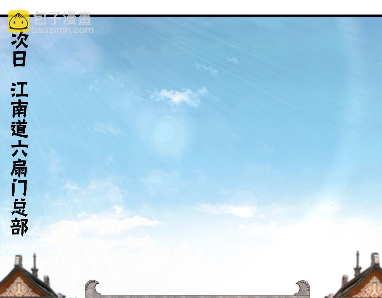 🍲最强反派系统 第130话 江南道六扇门 第17页