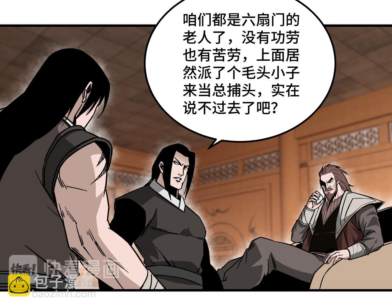 🍲最强反派系统 第130话 江南道六扇门 第19页