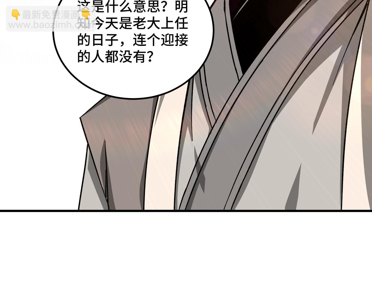 🍲最强反派系统 第130话 江南道六扇门 第28页