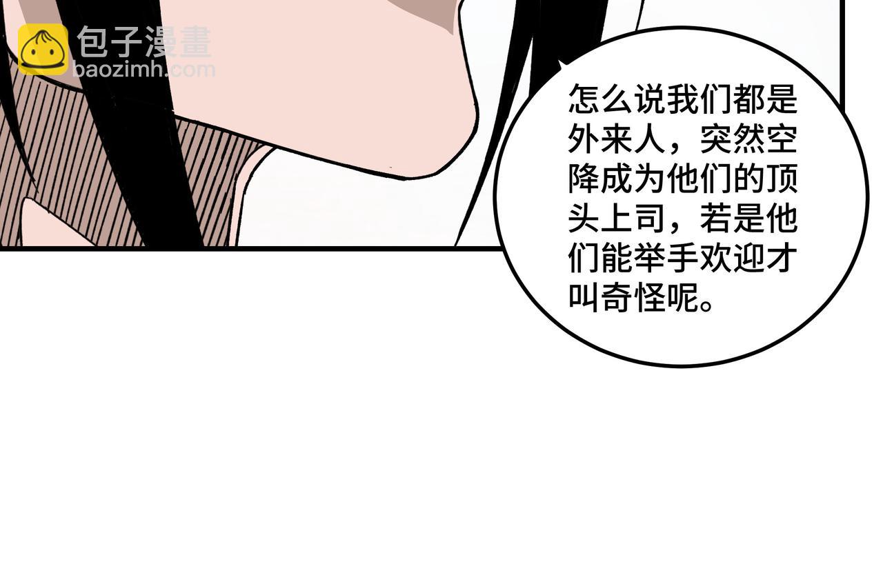 🍲最强反派系统 第130话 江南道六扇门 第36页
