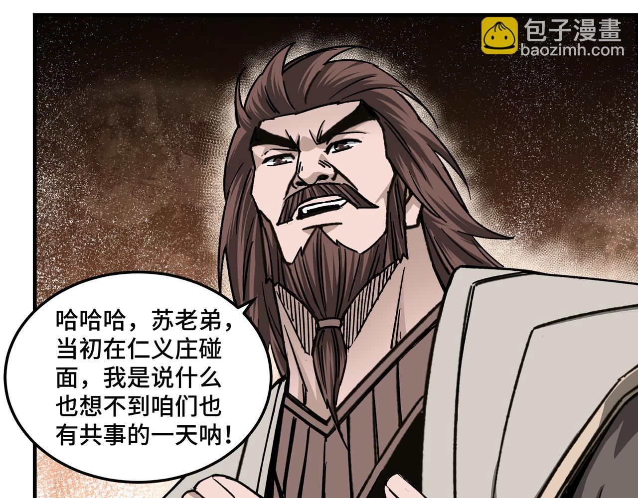 🍲最强反派系统 第130话 江南道六扇门 第43页