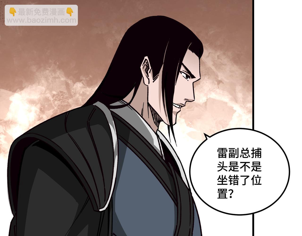 🍲最强反派系统 第130话 江南道六扇门 第45页