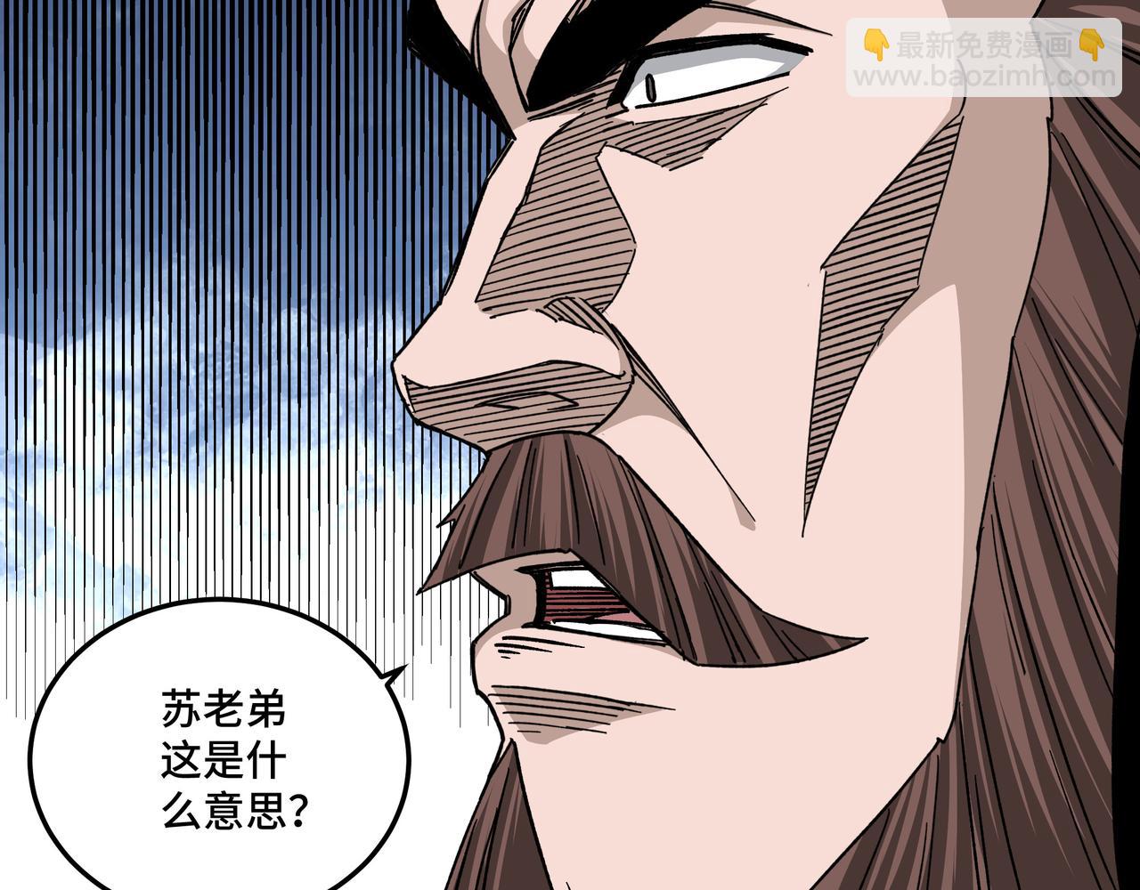 🍲最强反派系统 第130话 江南道六扇门 第48页