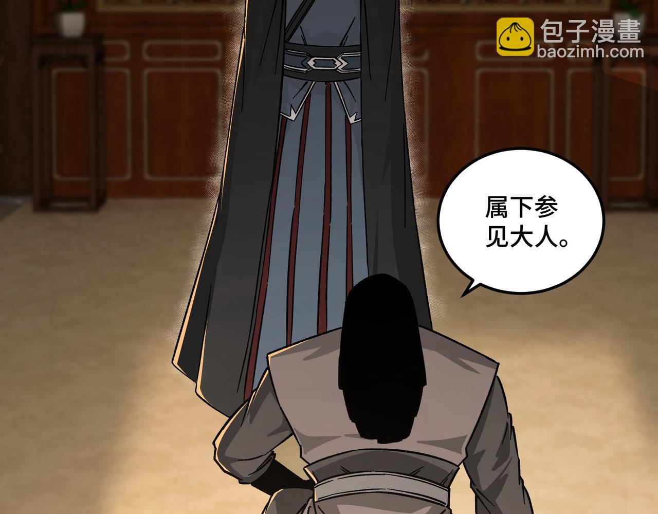 🍲最强反派系统 第130话 江南道六扇门 第6页